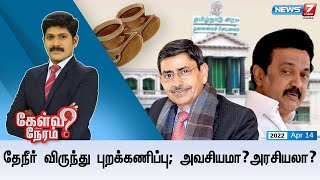Kelvi Neram-News7 Tamil TV Show