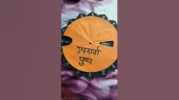 Easy tlm#btc#b.ed#upsarg#hindi project#diy project#easy handmade tlm#