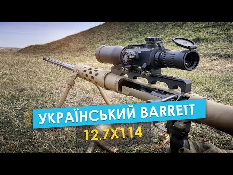 Видео: Барета: най -желаният трофей