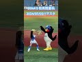 つば九郎🐧DeNA牧選手の応援歌でdianaとダンス対決！2024/07/03