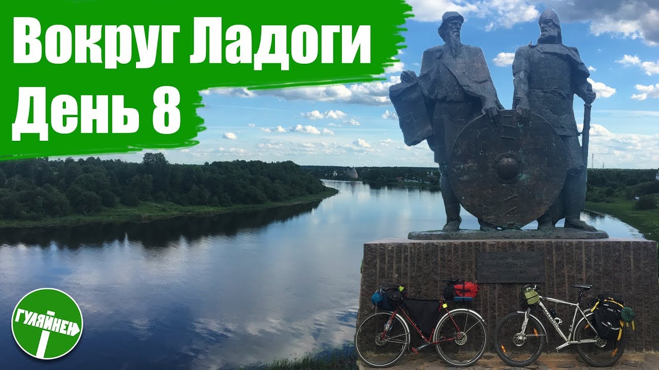 Вокруг ладоги на авто