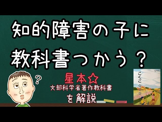 特別支援学校「音楽」星本４冊、解説２冊 Hoshimoto (Textbook published by the Ministry of Education