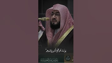 تلاوة محبرة من سورة الإسراء للشيخ د. بندر بليلة | عشاء الإثنين 30-3-1447هـ #اكتب_شي_تؤجر_عليه