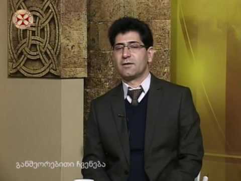 ქართული ენის სწავლასთან დაკავშირებული პრობლემები ფერეიდანში – საიდ მულიანი