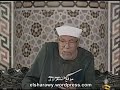 6 تفسير سورة الشورى آيه ٩ ١٠ الشعراوي