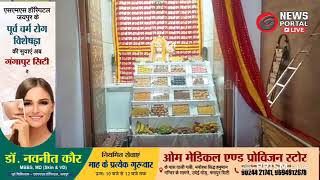 गायरस पर कुशाल गढ़ के बाबा श्याम के दर्शन