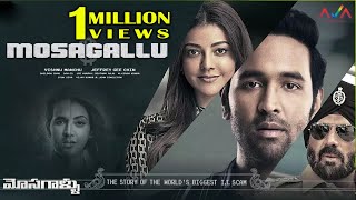 Mosagallu Full Movie Telugu | Vishnu Manchu | Kajal Agarwal | Telugu Movies New | AVA Entertainment