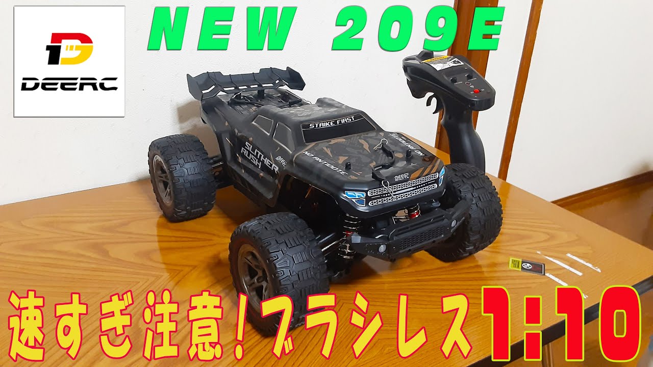 s*n様 【正規品】DEERC 209E ブラシレス 1/10 4WD ラジコン Amazonで話題！DEERC 209E 1/10スケール高速ブラシレスバギー - YouTube