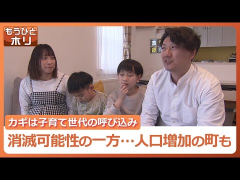 “消滅可能性”自治体が全国に744、そのうち117が北海道内…その一方で人口増加率トップが空知の南幌町　カギは『子育て世代を呼び込むまちづくり』