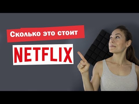 Video: Adakah Netflix Melonjak Harganya?