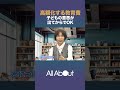 【高額な教育費は子どもに意思が出てからが◎！】