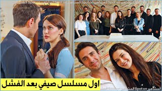 كل ما تريد ان تعرفة عن مسلسل الغرفة المزدوجة! الابطال؟القصه؟موعد العرض؟رومانسي كوميدي! ديفريم واولاش
