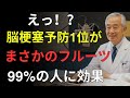 その朝食が脳梗塞を招く?脳外科医が警告する“血管を詰まらせる朝の習慣”|医者メモ
