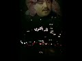 نار الشوق في عيوني تنادي لك اجب ابو بكر سالم
