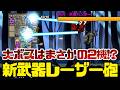 #06【サンダータンク:鉄の盾】大ボスはまさかの2機!?新武器レーザー砲でやっつけろ!【Thunder Tank: Iron Shield】