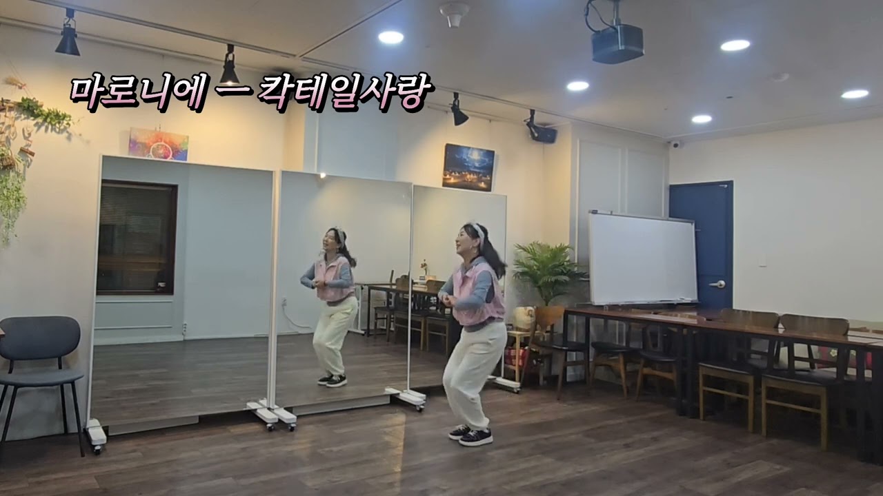 칵테일사랑 #다이어트셔플 #셔플댄스 #셔플#shuffle #셔플기초안무#취미댄스#중년취미