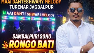 Rangabati old Sambalpur song ||Maai Danteswre Melody Turenar New setup#melody vlogs