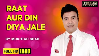 Raat aur din diya jale | Film - Raat aur din | By Singer Mukhtar Shah & Nilima Gokhle Thumb