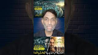 What is the real problem of Muslims? Technology or unity? by syed Ali Roshan