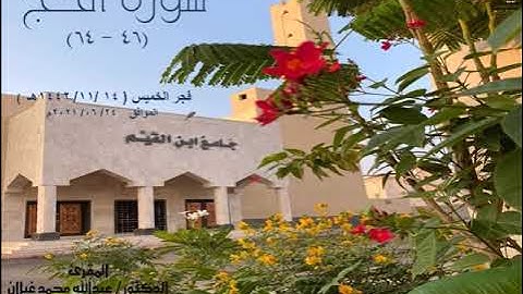 #تلاوة_خاشعة (فَإِنَّهَا لَا تَعْمَى الْأَبْصَارُ وَلَكِن تَعْمَى الْقُلُوبُ الَّتِي فِي الصُّدُورِ)