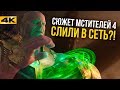 Что будет после Войны Бесконечности? Сюжет Мстители 4.