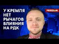 🔴  В РФ добровольцы &quot;МИНУСУЮТ&quot; россиян. У Кремля нет возможностей для ПЕРЕГОВОРОВ