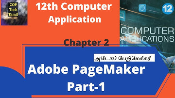 12th Computer Application Chapter 2 Adobe Pagemaker (Part 1) in Tamil