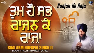 Tum Ho Sab Rajan Ke Raja | Shabad Gurbani Kirtan 2023 | Bhai Arminderpal Singh Ji Hazuri Ragi