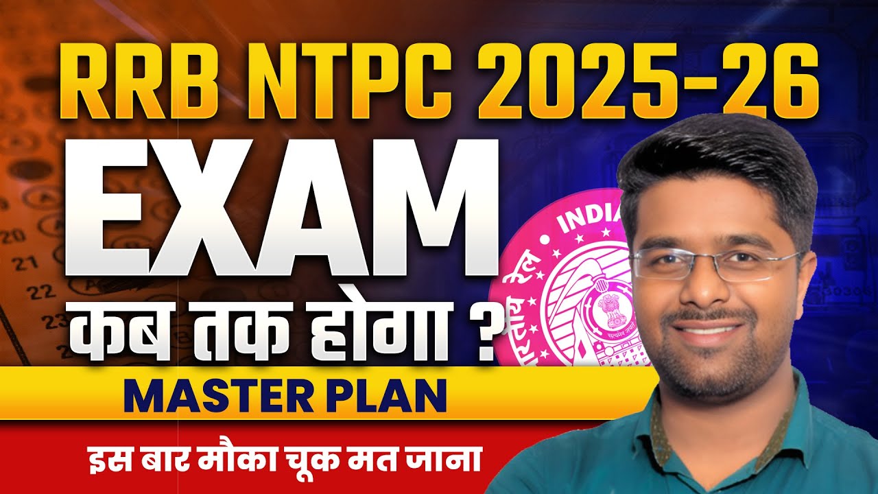 RRB NTPC Exam Date 2026 | RRB NTPC Preparation Strategy 2026 | RRB NTPC New Vacancy 2026