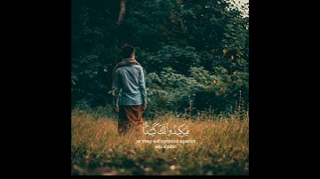 "تلاوة تأسر القلوب | سورة يوسف بصوت  أحمد حمادي" 🤎