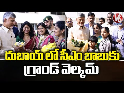 AP CM Chandrababu Receives Grand Welcome In Dubai | V6 News - V6NEWSTELUGU