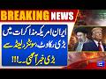 US-Iran Talks Delayed | What Happened? | Big News from Switzerland | Breaking News | Dunya News