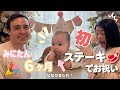 【食べられるの!?】祝♡ハーフバースデーで肉にかぶりつき！！😱