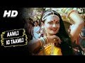 Aamli Ki Taamli | Asha Bhosle, Manna Dey | Prem Bandhan 1979 Songs | Rekha, Rajesh Khanna