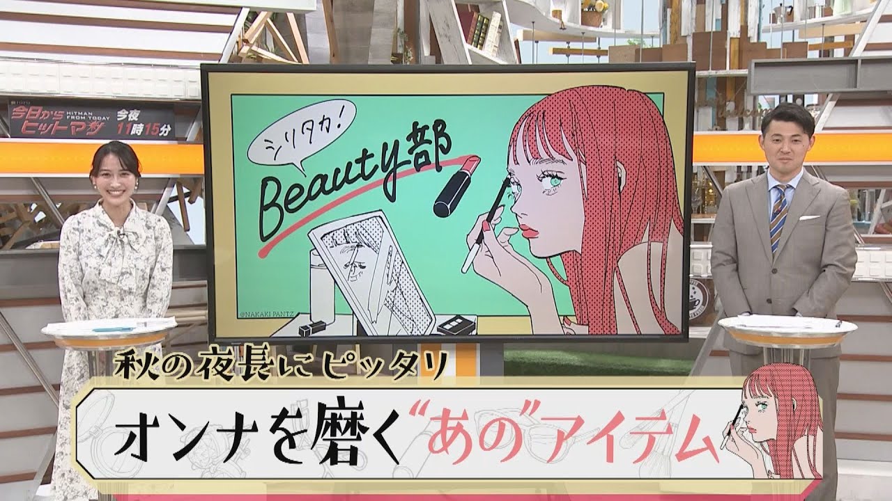 シリタカビューティー部】秋の夜長に…最新美容家電で“おうちエステ