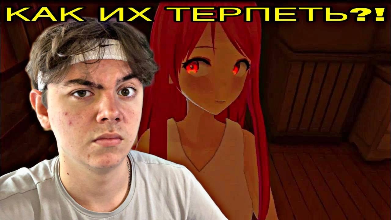 И ВОТ КАК ТЕРПЕТЬ!?(реакция на видео @ValeraGhosther )