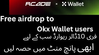 Okx Wallet giveaway || OKX wallet X $Rcade || free giveaway from OKX wallet