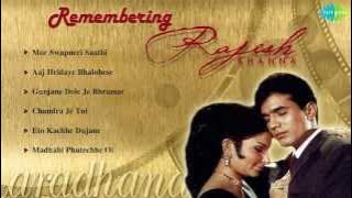 Remembering Rajesh Khanna | Aradhana Bengali Movie Songs Jukebox | Rajesh Khanna, Sharmila Tagore