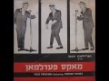 Max Perlman Wus Mer Men Hot Yiddish Song Max Perlman Wus Mer Men Hot Yiddish Song