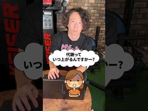 お米食べて代謝が上がるのはいつ？ #shorts  #お米ダイエット #食べて痩せる #代謝を上げる方法