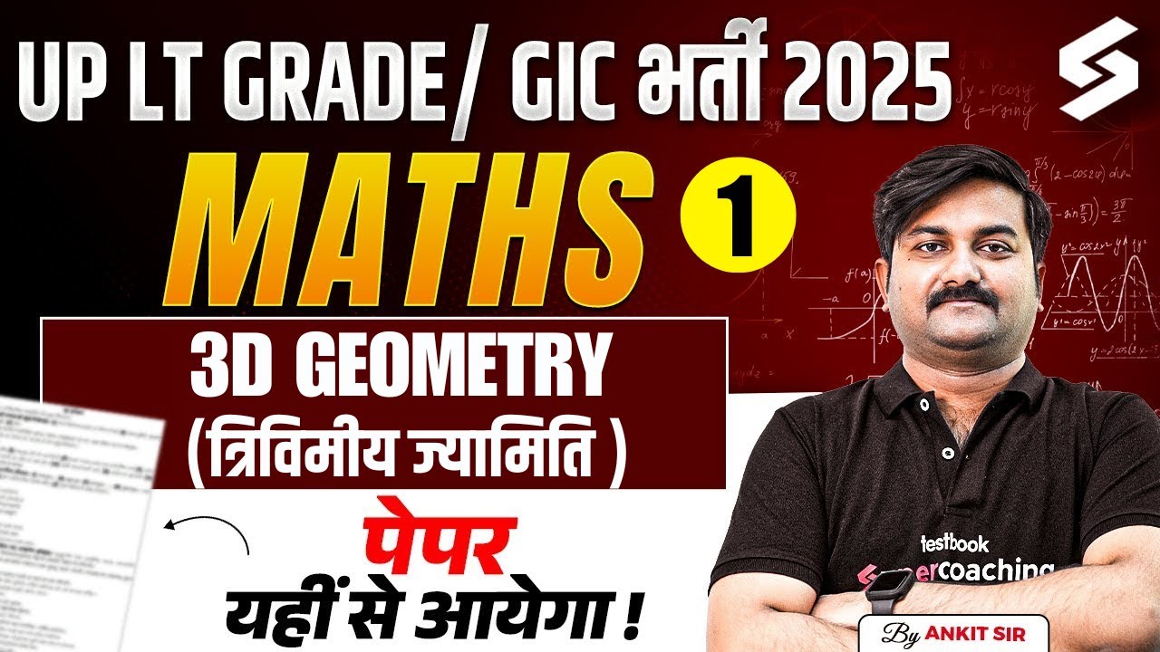UP LT Grade/GIC Lecturer 2025 | UP LT Grade/GIC Lecturer Maths Classes 2025 By Ankit Sir