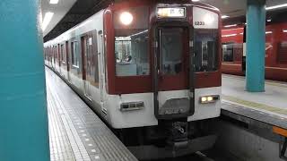 1233系+8000系　[急行]大阪難波行き　奈良駅発車