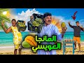 لما تبيع مانجا انت وعيلتك علي البحر سيف عماد 