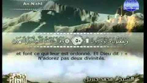 القرآن الكريم - ج الرابع عشر - محمد جبريل-Traduire en français