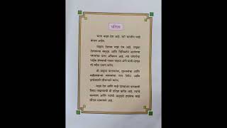 परतजञपरतजञ मरठ Marathi Maza Desh Ahe Marathi Pratidnya