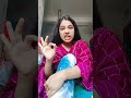 জামাই শব্দের অর্থ🤣🤣🤣🤣#funny #comedy #reels #viralreels #newreel #viralstory #popular #trendingreels