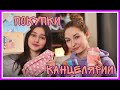 БОЛЬШИЕ ПОКУПКИ КАНЦЕЛЯРИИ ДЛЯ УЧЁБЫ / Zakka.ru 🎀