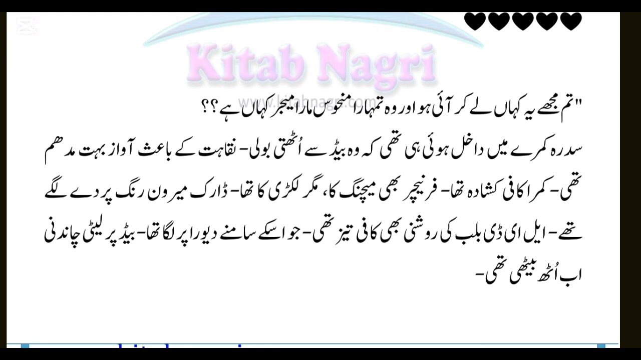 Chand Aasmano Se Laapata #episode 7  Bold Romantic Urdu Novels || Complete Short Novel || Novel