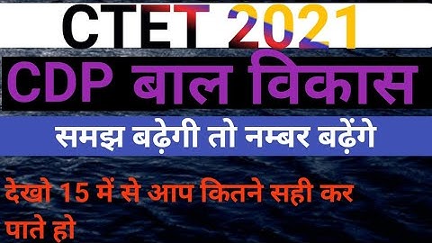 बाल विकास और शिक्षा शास्त्र/ Child development & pedagogy / Ctet Preparation  / Target Ctet 2021📕