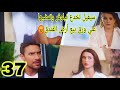 فندق الأحلام الحلقه 37 نيلوڤر ترفض علاقتها بكان ولاكن كان يغير نفسه علشان نيلوڤر فندق الأحلام الحلقه 37 نيلوڤر ترفض علاقتها بكان ولاكن كان يغير نفسه علشان نيلوڤر